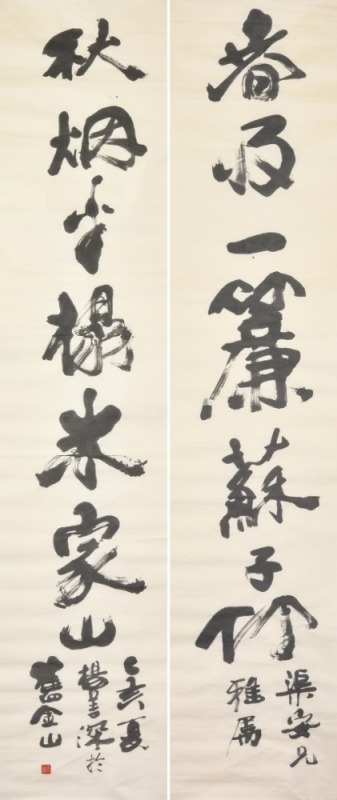 Yang Shan Shen (1913-2004) Ink On Paper