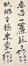 Yang Shan Shen (1913-2004) Ink On Paper