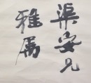 Yang Shan Shen (1913-2004) Ink On Paper - 8