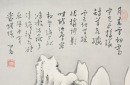 Pu Ru (1896-1963) Ink And Color On Silk - 8