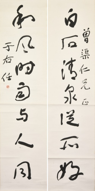 Yu Youren (1879-1964) Ink On Paper