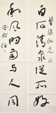 Yu Youren (1879-1964) Ink On Paper