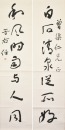 Yu Youren (1879-1964) Ink On Paper