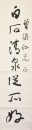 Yu Youren (1879-1964) Ink On Paper - 3
