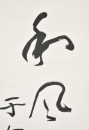 Yu Youren (1879-1964) Ink On Paper - 15