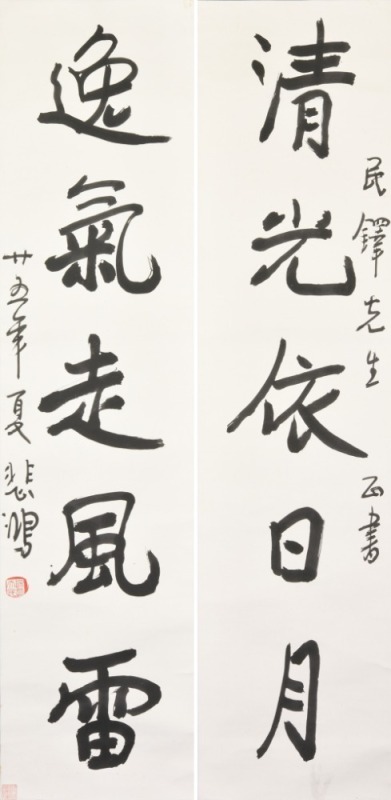 Xu Beihong (1895-1953) Ink On Paper