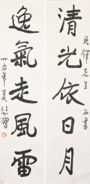 Xu Beihong (1895-1953) Ink On Paper
