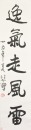Xu Beihong (1895-1953) Ink On Paper - 2