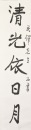 Xu Beihong (1895-1953) Ink On Paper - 3