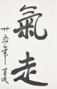 Xu Beihong (1895-1953) Ink On Paper - 6