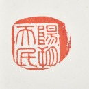 Xu Beihong (1895-1953) Ink On Paper - 13