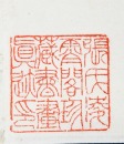 Xu Beihong (1895-1953) Ink On Paper - 14