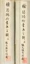 Xu Beihong (1895-1953) Ink On Paper - 15