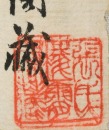 Xu Beihong (1895-1953) Ink On Paper - 16