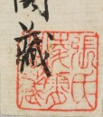 Xu Beihong (1895-1953) Ink On Paper - 17