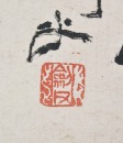 Gao Jianfu (1879-1951) Red Persimmon Ink And Color On Paper - 7