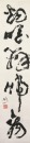 Gao Jianfu (1879-1951) Calligraphy Couplet Ink on Paper - 2