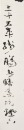 Gao Jianfu (1879-1951) Calligraphy Couplet Ink on Paper - 9