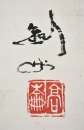 Gao Jianfu (1879-1951) Calligraphy Couplet Ink on Paper - 11