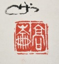 Gao Jianfu (1879-1951) Calligraphy Couplet Ink on Paper - 12