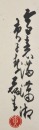 Huang Leisheng (B. 1928) Ink And Color On Paper - 3