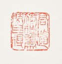 Huang Leisheng (B. 1928) Ink and Color On Paper - 2