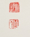 Buk Chun (Republic) Ink And Color On Paper - 2