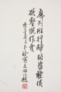 Buk Chun (Republic) Ink And Color On Paper - 6