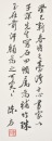 Wu Zishen (1894-1972) / Chen Fang (1897-.) Ink And Color On Paper - 2