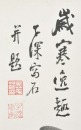 Wu Zishen (1894-1972) / Chen Fang (1897-.) Ink And Color On Paper - 6