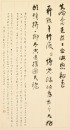 Mo Jipeng (1885-1972) Ink On Paper - 2