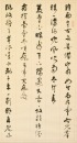 Mo Jipeng (1885-1972) Ink On Paper - 3