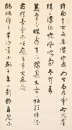 Mo Jipeng (1885-1972) Ink On Paper - 4