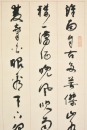 Mo Jipeng (1885-1972) Ink On Paper - 5