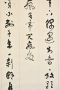 Mo Jipeng (1885-1972) Ink On Paper - 7