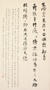 Mo Jipeng (1885-1972) Ink On Paper - 11