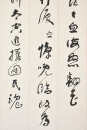 Mo Jipeng (1885-1972) Ink On Paper - 13
