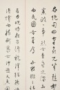 Mo Jipeng (1885-1972) Ink On Paper - 14