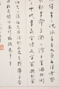 Mo Jipeng (1885-1972) Ink On Paper - 17