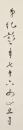 Mo Jipeng (1885-1972) Ink On Paper - 19
