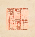 Huang Huanwu (1906-1985) White Parrot Ink And Color On Paper - 7