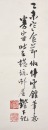 Zhang Xiangning (1921-1958) Ink On Paper - 4