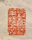 Zhang Junshi (1912-2003) Ink And Color On Paper - 5
