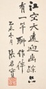 Zhang Junshi (1912-2003) Ink And Color On Paper - 8