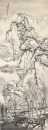 Zhang Junshi (1912-2003) Ink On Paper