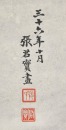 Zhang Junshi (1912-2003) Ink On Paper - 10