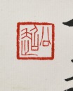 Ya Gongchao (1904-1981) Ink On Paper - 7