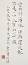 Li Yanshan (1898-1961) Ink And Color On Paper - 7