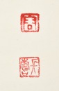 Ring Shushi (1903-1996) Ink And Color On Paper - 3