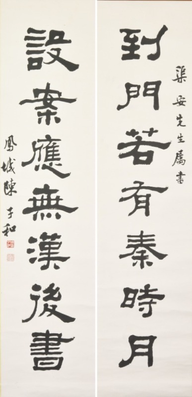 Chen Zihe (1910-1984) Calligraphy Couplet Ink On Paper